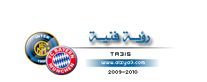  Inter Milan Bayern Munich|| maas-05bb9bcaf9.png