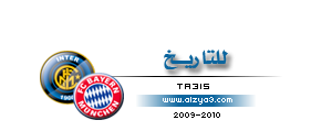  Inter Milan Bayern Munich|| maas-3be6a2347c.png