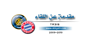  Inter Milan Bayern Munich|| maas-5b4f27e756.png