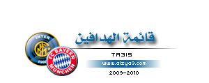  Inter Milan Bayern Munich|| maas-a85de0eb87.png