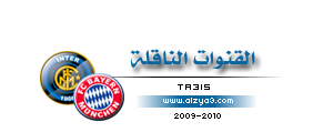  Inter Milan Bayern Munich|| maas-cb19845733.png